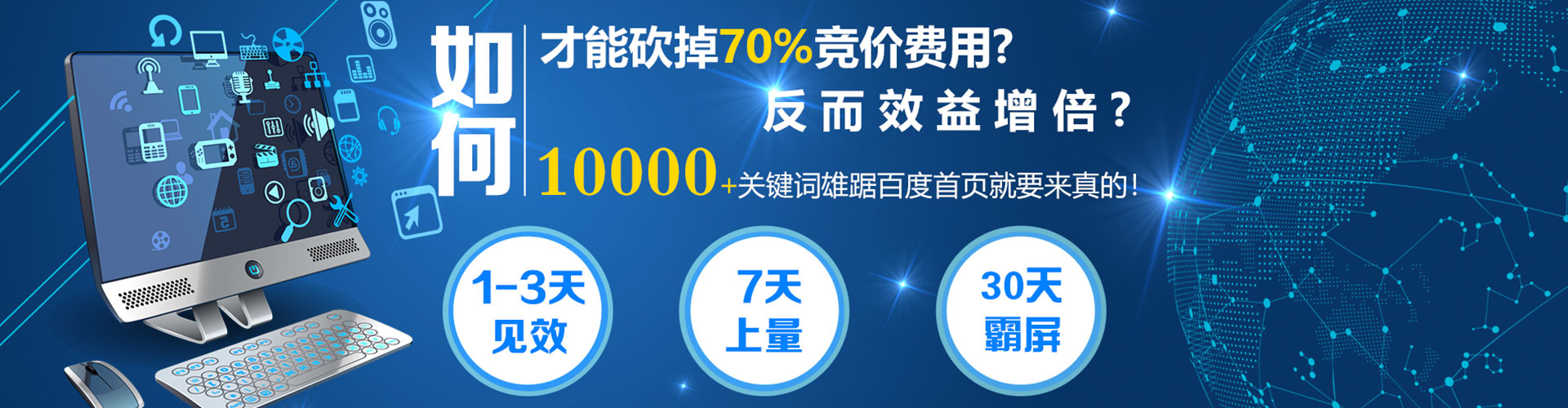 西安sem投放